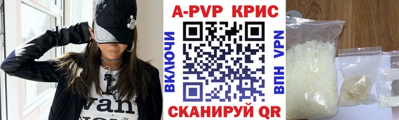 A-PVP кристаллы сколько стоит Нелидово
