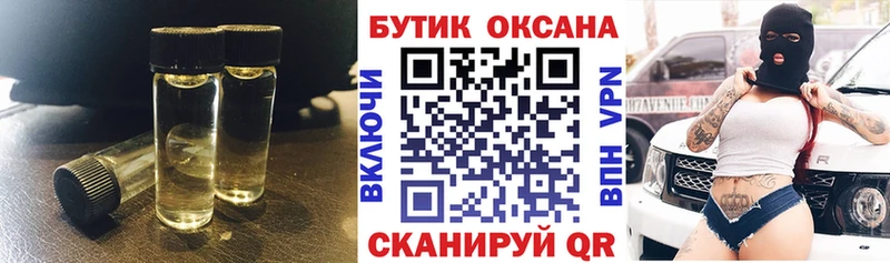 hydra маркетплейс  Нелидово  БУТИРАТ BDO 33% 