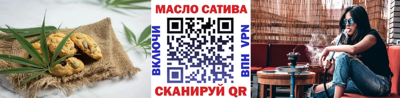 Печенье с ТГК конопля  Нелидово 