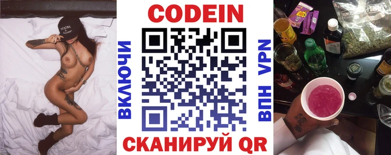 Codein Purple Drank  хочу   дарк нет телеграм  Нелидово 