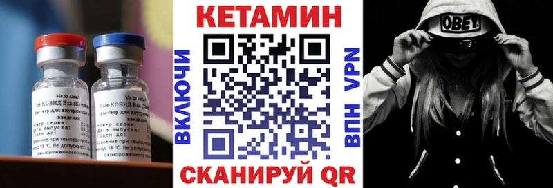 КЕТАМИН VHQ Нелидово