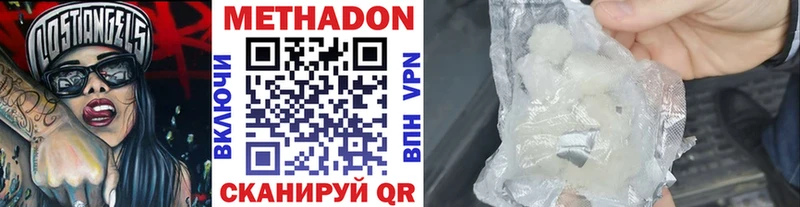 продажа наркотиков  MEGA онион  МЕТАДОН VHQ  Нелидово 
