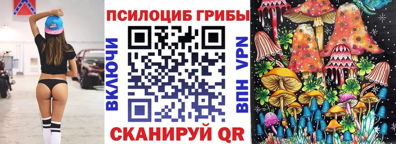 Галлюциногенные грибы мицелий Нелидово